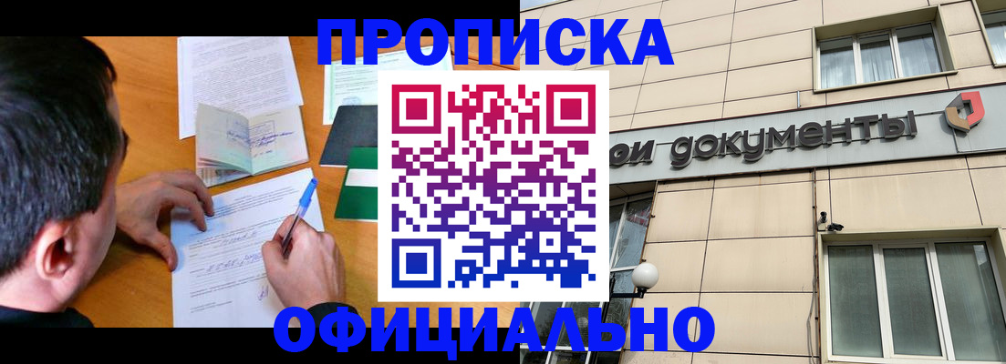 прописка иностранных граждан в Владимирской области