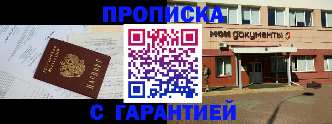 прописка паспорт в Владимирской области