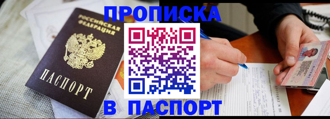 временная прописка в Владимирской области